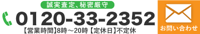 問い合わせ